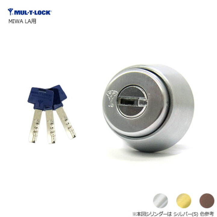 楽天市場】【10/17 09:59までポイント10倍】MUL-T-LOCK MTL-LA 扉厚33 