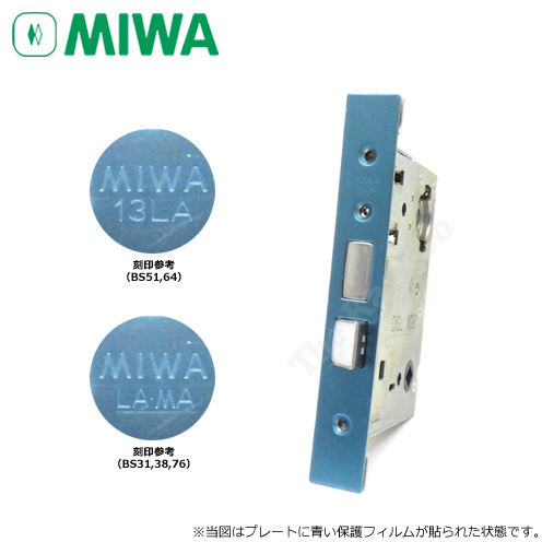 MIWA LAMA 13LA 箱錠 新作アイテム毎日更新 ケース 鍵 新しい到着 カギ 交換 標準フロント レバーハンドル用 美和 錠ケース 左右兼用 LA DIY 部品