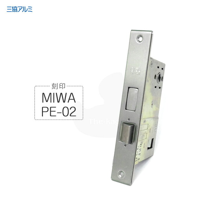 楽天市場】【当店限定!!毎日ポイント5倍】三協アルミ 錠ケース MIWA PE 