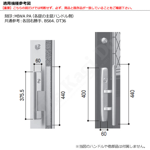 楽天市場】YKKap 錠ケース MIWA PA バックセット64mm 左右兼用