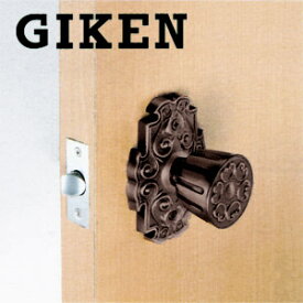 【6/11 01:59迄 全品P10倍】GIKEN 宮殿1号 空錠 扉厚28-45mm BS65mm ブラウン塗装色 室内用 握り玉錠 左右勝手兼用【技研 メンテナンス 部品】【GATE 同形品互換性有り】