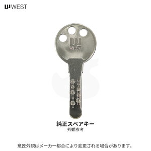 west 合鍵 防犯グッズ」の人気商品一覧・価格比較 - 価格.com