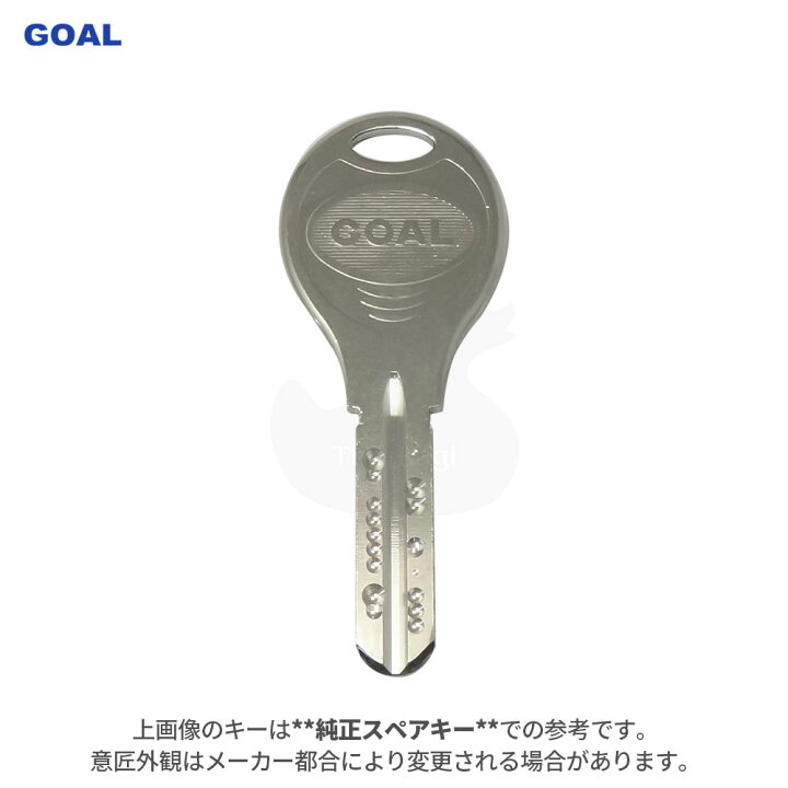 楽天市場】GOAL V18 ディンプルシリンダー 追加キー V18キー 標準仕様 