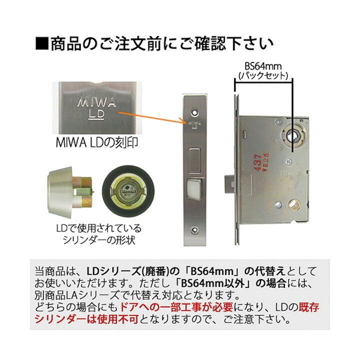 楽天市場】【当店限定!!毎日ポイント5倍】MIWA LDA 錠ケース 標準 