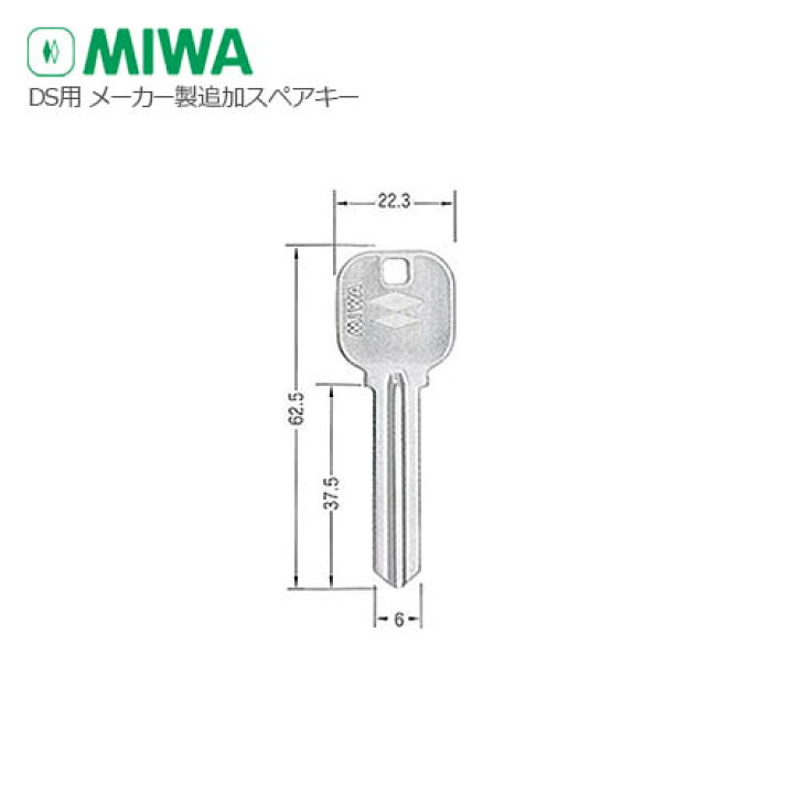 楽天市場】【当店限定!!毎日ポイント5倍】MIWA ディスクシリンダー用 