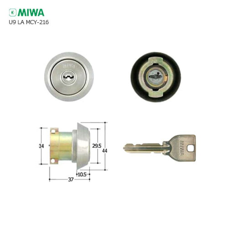 楽天市場】MIWA U9 LA(DA).CY 扉厚50-57mm ST シルバー色 キー3本付 LA  