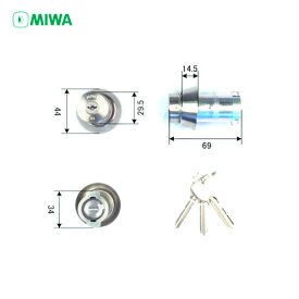 MIWA U9 LA(DA).CY 扉厚108-115mm ST シルバー色 キー3本付 LAタイプ用 U9シリンダー【美和ロック ミワ メンテナンス部品】