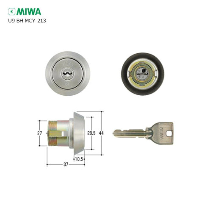 楽天市場】【当店限定!!毎日ポイント5倍】MIWA U9 DZ.CY 扉厚50-57mm 