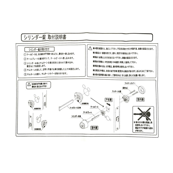 楽天市場】【当店限定!!毎日ポイント5倍】YKKap シリンダー錠セット TY  