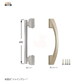 【6/11 01:59迄 全品P10倍】TOSTEM プッシュプルハンドル QDC*158(外) × QDC12(内) 扉厚40mm 左右勝手兼用 玄関 把手セット 旧ZDA901A / 旧ZDA900A 外ムーンハンドル 内バーハンドル【LIXIL トステム メンテナンス部品】