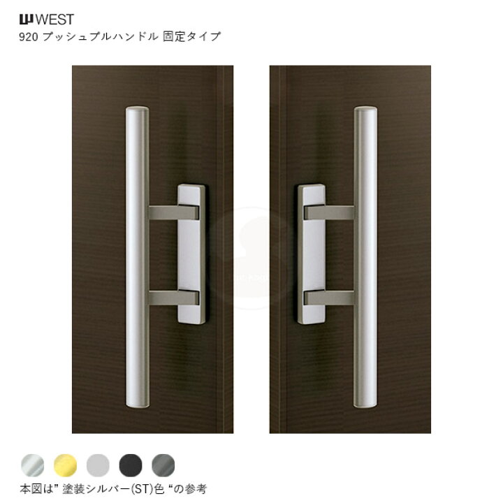 楽天市場】【7/11 01:59迄 エントリーでP10倍】WEST プッシュプル 