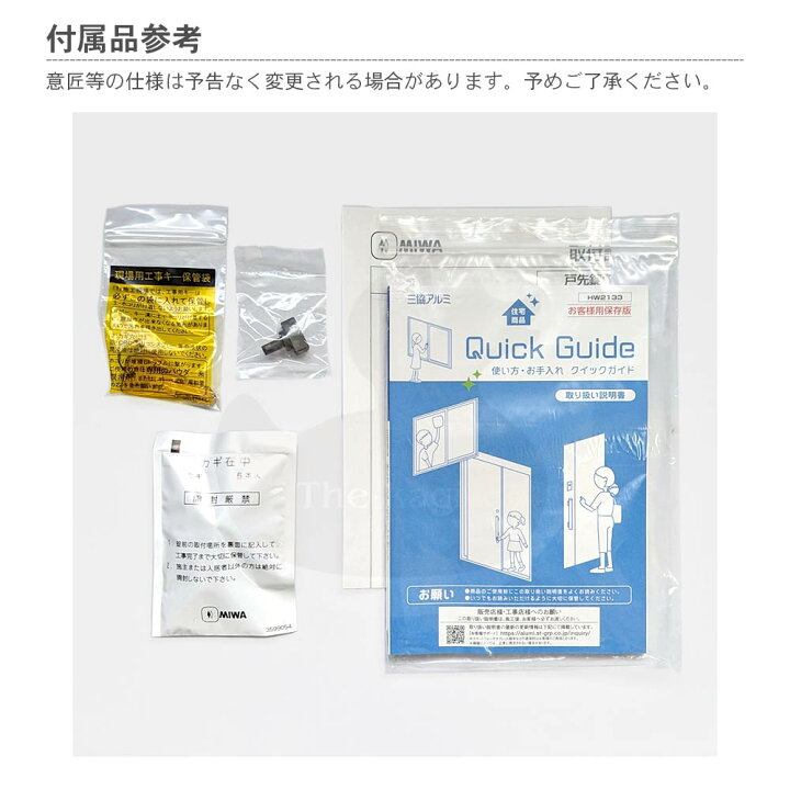 楽天市場】三協アルミ 引戸錠 JBQAP2* 扉厚47mm キー5本付 玄関引戸 単 