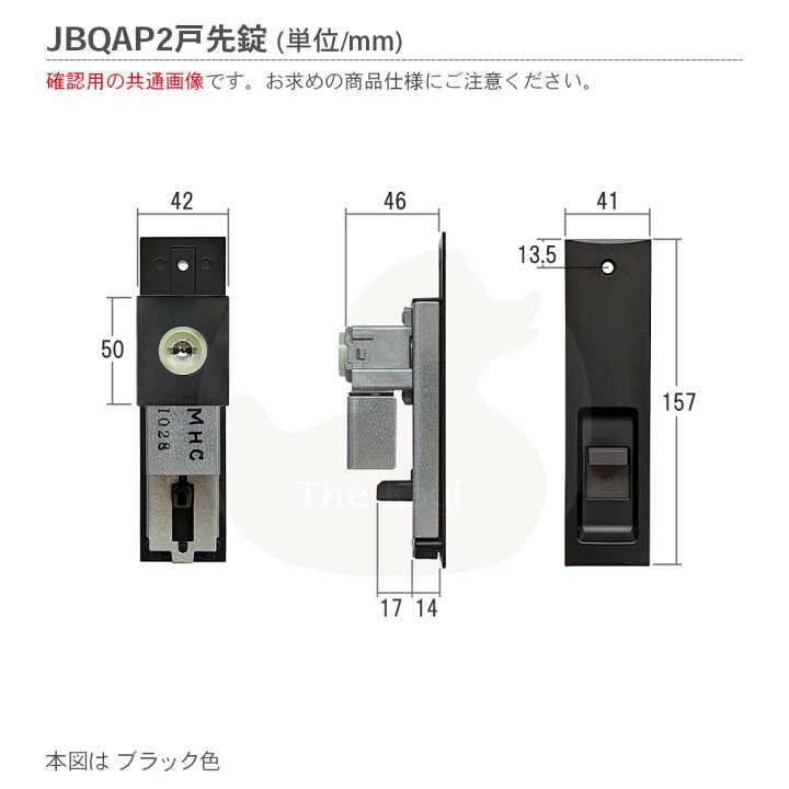 楽天市場】三協アルミ 引戸錠 JBQAP2* 扉厚47mm キー5本付 玄関引戸 単 