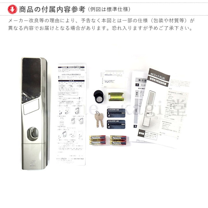 楽天市場】【当店限定!!毎日ポイント5倍】ALPHA edロック Plus 電子錠 