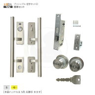 [標準セット] TOSTEM プッシュプルハンドル ZDA127E / ZDAG127E BS51 キー5本付 玄関 把手セット MIWA UR…
