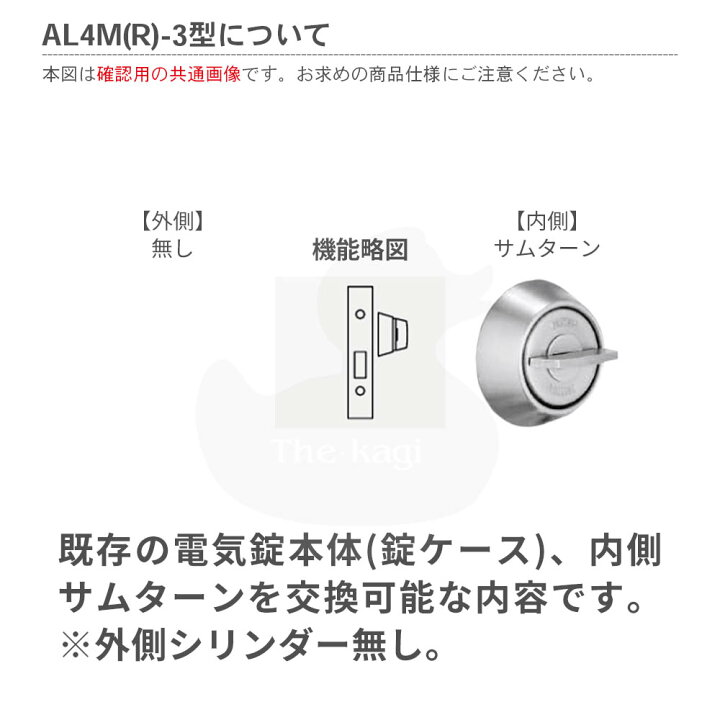 楽天市場】【当店限定!!毎日ポイント5倍】MIWA 本締電気錠 AL4M-3(U9 