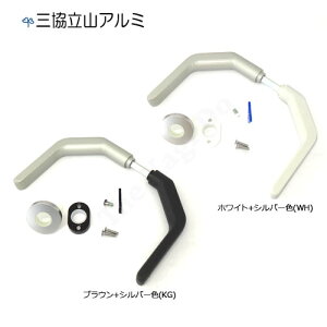 【10/27 09:59迄 全品P10倍】三協アルミ レバーハンドル WD4112-01 左右勝手兼用 MIWA LZ-2型 ハンドル軸棒◆型【SANKYO 勝手口ドア メンテナンス部品】