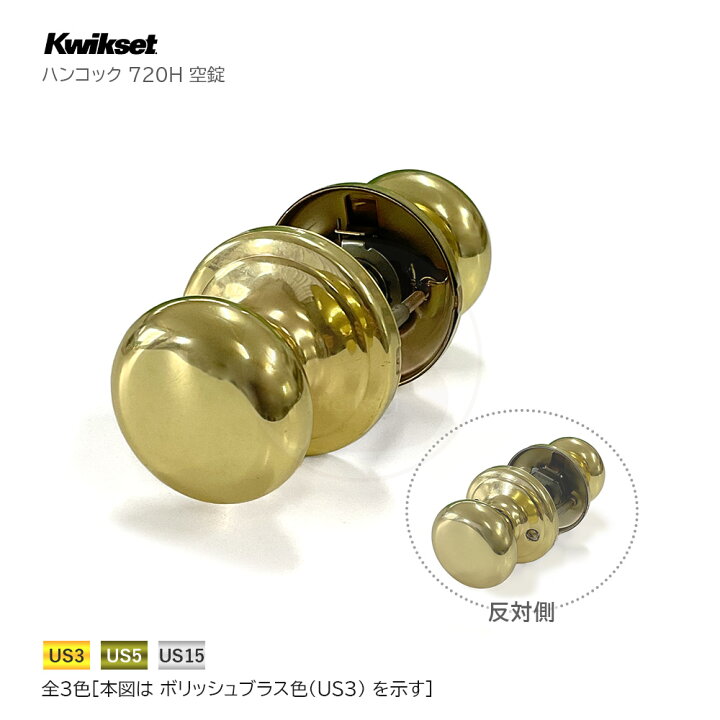 楽天市場】クイックセット ハンコック 720H ノブセット 扉厚35-45mm 