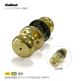 【6/11 01:59迄 全品P10倍】Kwikset ノブセット 730 H ハンコック 扉厚35-45mm BS60/70mm 内締錠仕様 ツマミ内鍵付 左右勝手兼用【クイックセット 730-H (TITAN 互換品)】