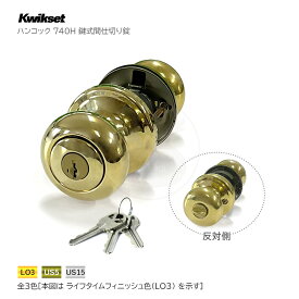 Kwikset ノブセット 740 H ハンコック 扉厚35-45mm BS60/70mm キー3本付 鍵式間仕切り錠仕様 左右勝手兼用【クイックセット 740-H (TITAN 互換品)】