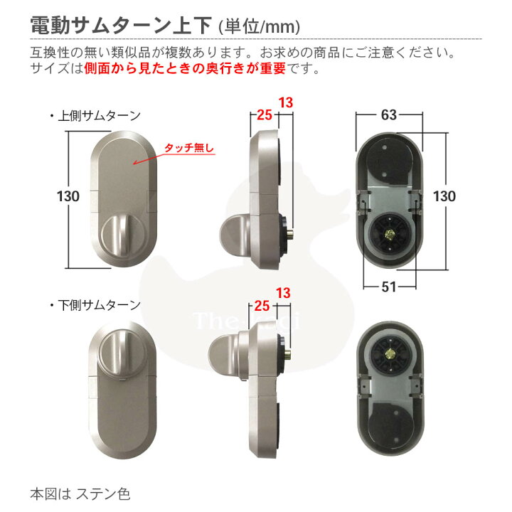 楽天市場】【当店限定!!毎日ポイント5倍】TOSTEM 電動サムターンセット 