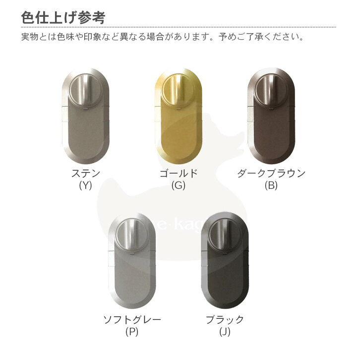 楽天市場】【当店限定!!毎日ポイント5倍】TOSTEM 電動サムターンセット 