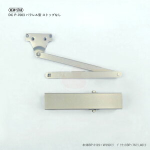 �y3/26 01:59�� �S�iP10�{�zNEWSTAR �h�A�N���[�U�[ DC P-7003 �V���o�[�F �p�������^ �X�g�b�v�Ȃ� �T�C�Y3�ԁy�A�[������ A-51�z�y�j���[�X�^�[ �����e�i���X���i�z