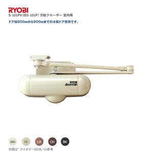 �y4/10 01:59�� �S�iP10�{�zRYOBI �h�A�N���[�U�[ �h�A�}�� S-101PV �p�������^ �X�g�b�v�t �T�C�Y1�� ���� �ؐ��h�A�p �ėp�^�C�v�y�����[�r �����e�i���X���i�z