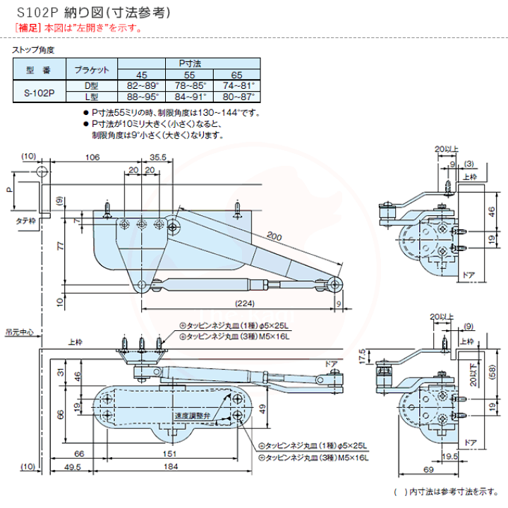 楽天市場】RYOBI ドアマン S-102P パラレル型 ストップ付き【リョービ