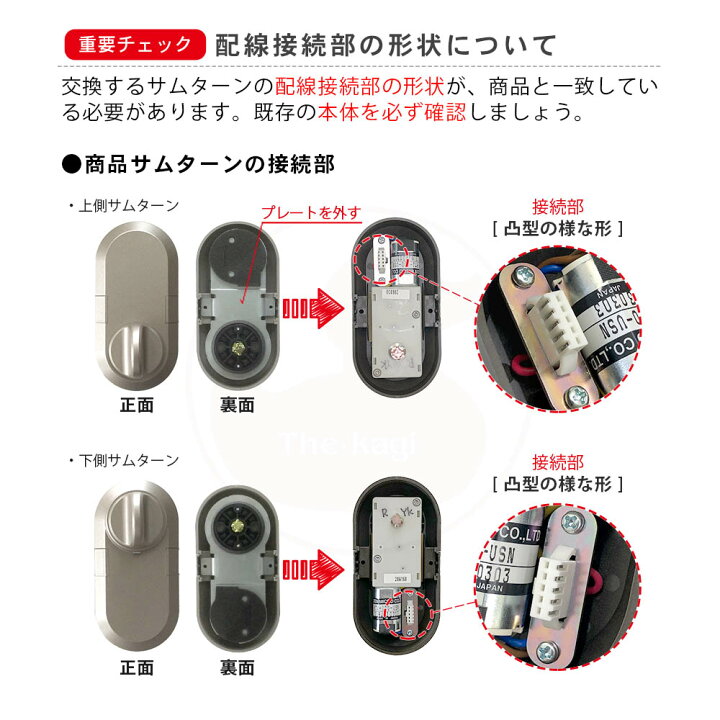 楽天市場】TOSTEM 電動サムターンセット ZDC*168C 扉厚33/40mm 玄関 