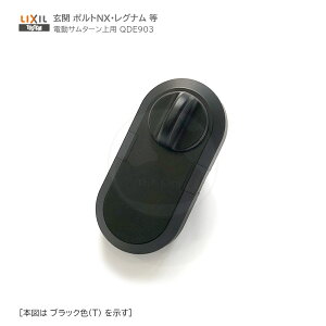 yX!!|Cg10{zTOSTEM dT^[ QDET903A 58/60mm  X}[gL[VXe [V u-shinp 㕔yQDB855 QDB856zyLIXIL gXe eiXiz