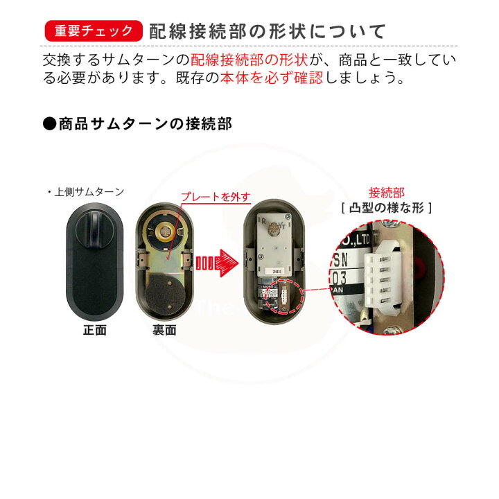 楽天市場】【7/11 01:59迄 エントリーでP10倍】TOSTEM 電動サムターン 