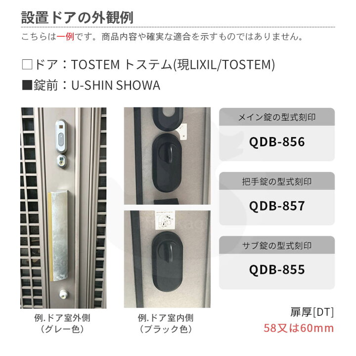 楽天市場】TOSTEM 電動サムターン QDET903A 扉厚58/60mm 玄関 スマート 