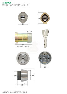 �y4/10 01:59�� �S�iP10�{�z[2���b�N�Z�b�g] MIWA PR PG701-HS.CY/TE24.CY ����36�`40mm �V���o�[�F�n �L�[6�{�t PA(PGL)�^�C�v + LSP�^�C�v PR�V�����_�[ 2����L�[�y���a���b�N �~�� �����e�i���X���i�z