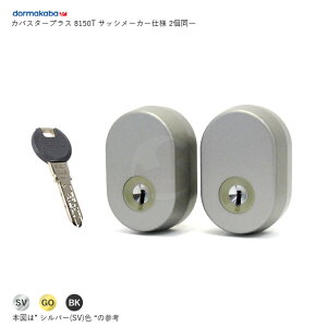 [2bNZbg] Kaba Star Plus 8150T TbV[J[dl L[5{t LIXILETOSTEMEVyEO OEM^Cv փhAp V_[ 2L[ydormakaba JoX^[vX iz