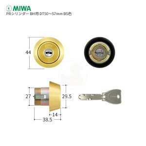 MIWA PR DZ.CY ����50-57mm BS �S�[���h�F �L�[3�{�t BH�^�C�v�p PR�V�����_�[�y���a���b�N �~�� �����e�i���X���i�z