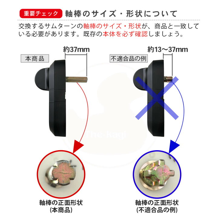 楽天市場】【7/11 01:59迄 エントリーでP10倍】TOSTEM 電動サムターン 