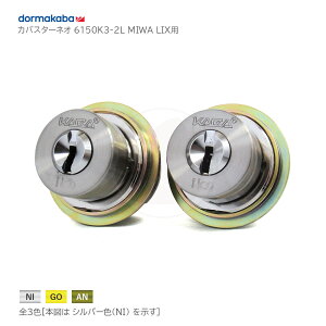�y7/11 01:59�� �G���g���[��P10�{�z[2���b�N�Z�b�g] Kaba Star Neo 6150K3 TE0 ����28-55mm �L�[6�{�t MIWA LIX�^�C�v�p �V�����_�[ 2����L�[�ydormakaba �J�o�X�^�[�l�I �����i�z
