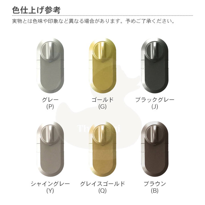 楽天市場】【当店限定!!毎日ポイント5倍】TOSTEM 電動サムターンセット 