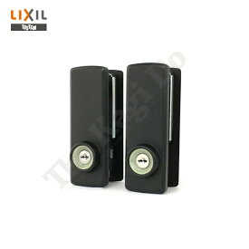 TOSTEM 戸先内外錠セット HBAZH18 扉厚33mm ブラック色 キー3本付 MIWA URシリンダー仕様 引戸錠 2個同一キー【LIXIL トステム メンテナンス部品】