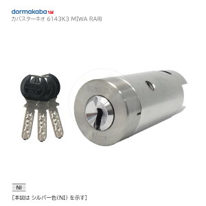 Kaba Star Neo 6143K3 RA ����36-40mm �L�[3�{�t MIWA RA�^�C�v�p �V�����_�[�ydormakaba �J�o�X�^�[�l�I �����i�z