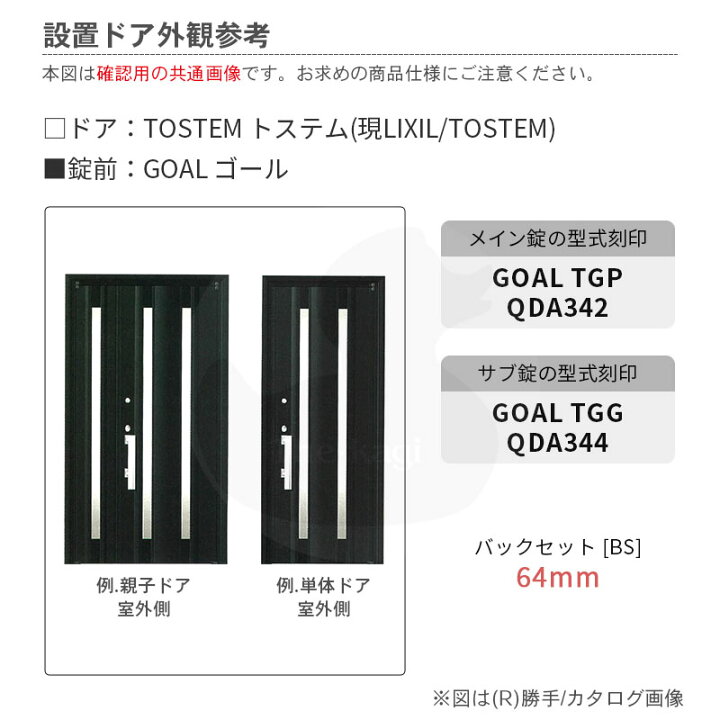 楽天市場】TOSTEM プッシュプルハンドル KQBY131 L/R 玄関 把手セット 