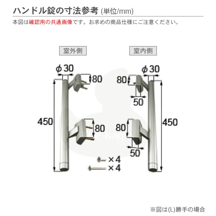 楽天市場】TOSTEM プッシュプルハンドル KQBY131 L/R 玄関 把手セット 