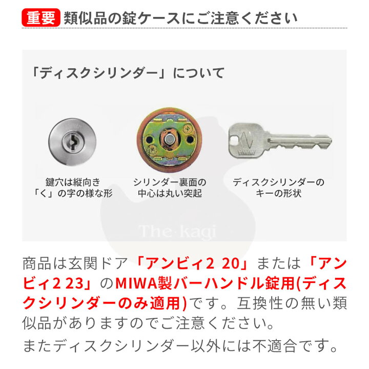 楽天市場】【当店限定!!毎日ポイント5倍】TOSTEM 錠ケース MIWA LY-01 