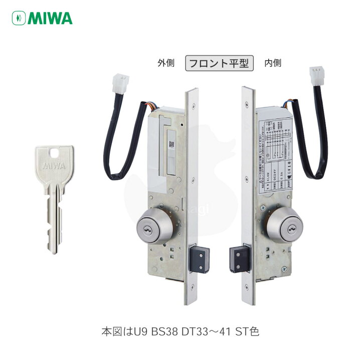 楽天市場】【当店限定!!毎日ポイント5倍】MIWA 本締電気錠 U9 AL4M-4 