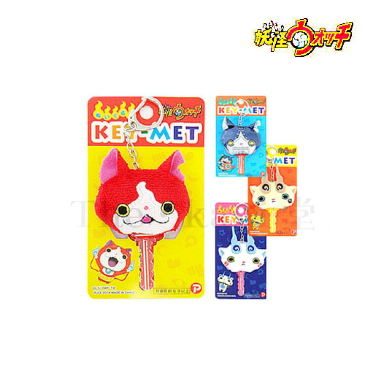 楽天市場 妖怪ウォッチ ぬいぐるみ キーメット キーカバー ジバニャン ロボニャン コマさん コマじろう The Kagi堂