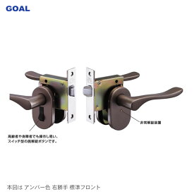 GOAL LY-4AU K2U座 レバーハンドル間仕切錠 標準フロント付【外：非常解錠装置付／内：スイッチ型ボタン付】【ゴール メンテナンス部品】