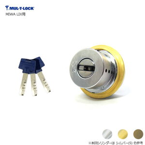 MUL-T-LOCK MTL-LIX ����28-45mm �I�[�i�[�J�[�h1���t�E�L�[3�{�t MIWA LIX�^�C�v�p �V�����_�[�y�}���e�B���b�N �����i�z
