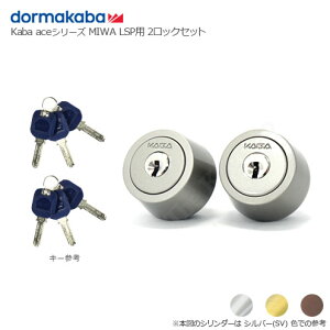 y11/27 01:59 SiP10{z[2bNZbg] Kaba ace 3250R LSP/TE0 28-46mm L[6{t MIWA LSP^Cvp V_[ 2L[ydormakaba JoG[X iz