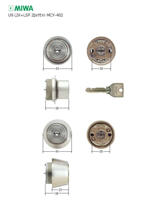 楽天市場】[2ロックセット] MIWA U9 CYTE0TE22 扉厚37-41mm ST 